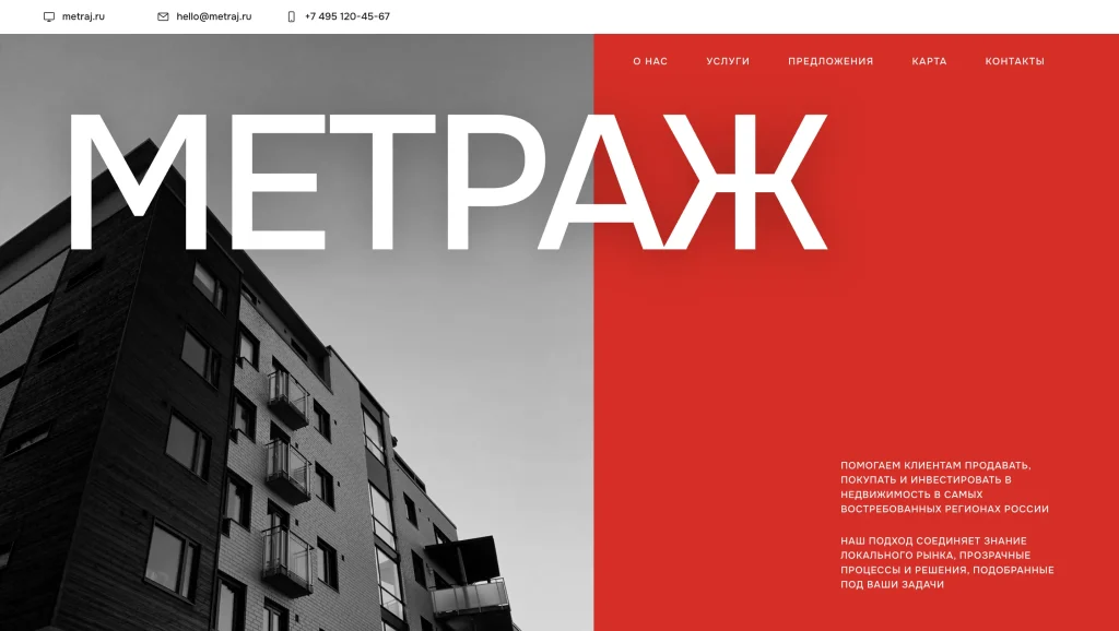 Сайт «Метраж» — Агентство недвижимости